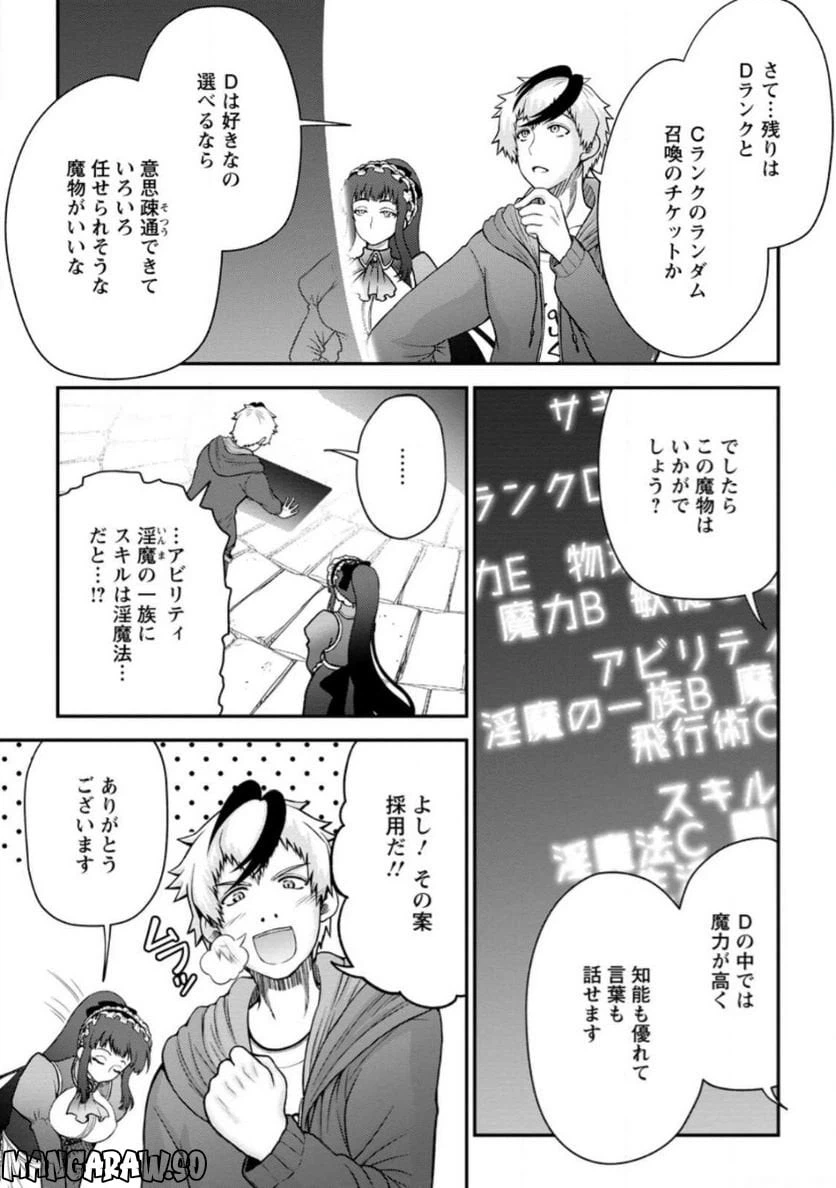 ページ 27 — 第1話