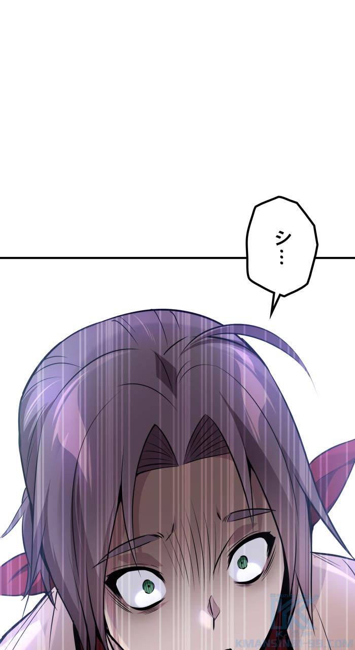 ページ 8 — 第26話