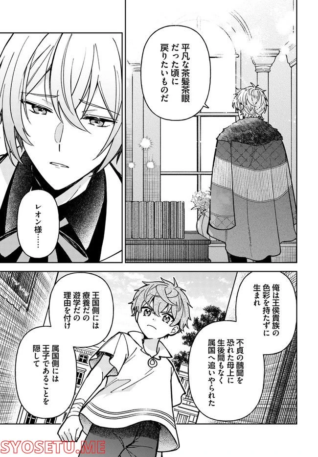 ページ 12 — 第7.3話