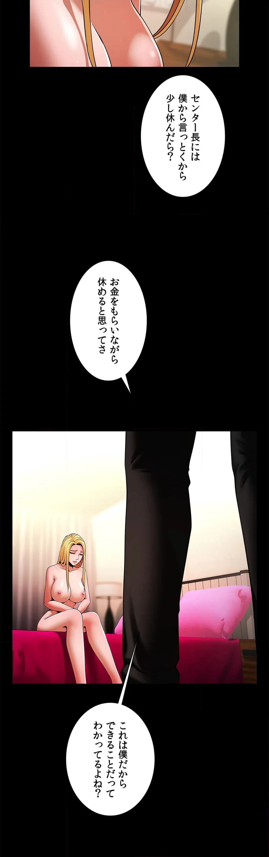 ページ 22 — 第12話