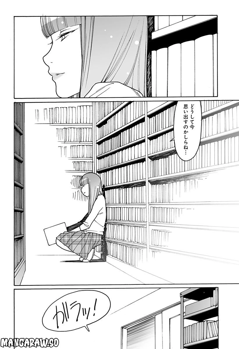 ページ 10 — 第262話
