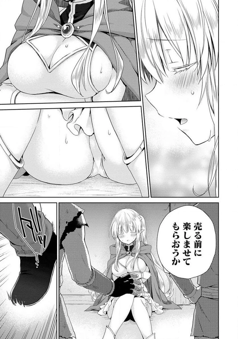 ページ 3 — 第2.2話
