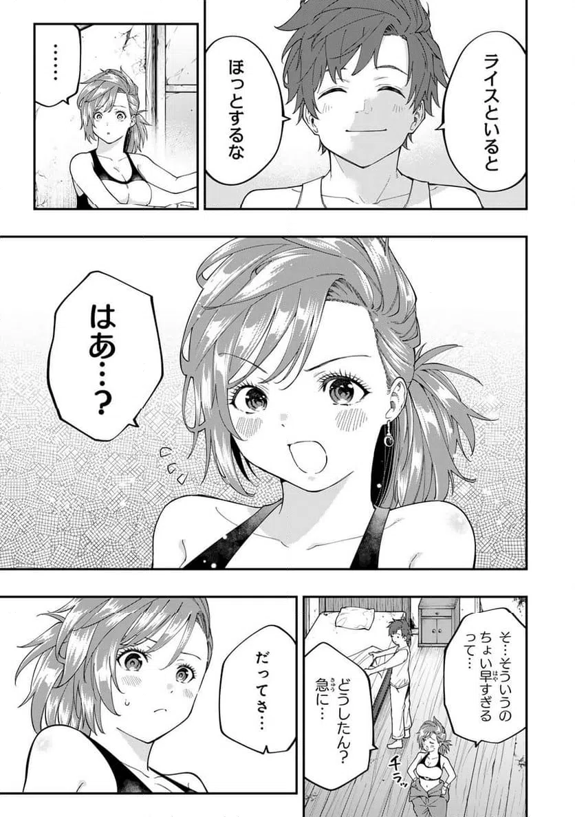 ページ 3 — 第5.1話