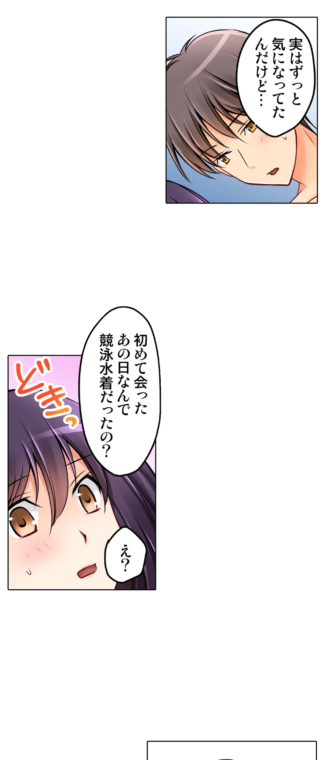 ページ 24 — 第28話