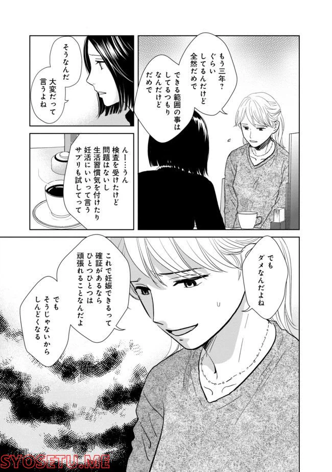 ページ 7 — 第7話