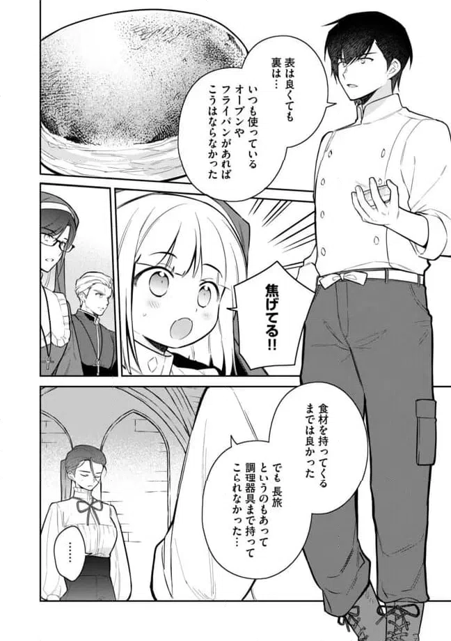 ページ 4 — 第5.1話