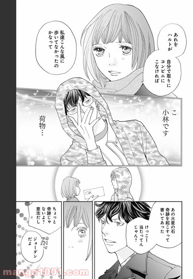 ページ 5 — 第110話