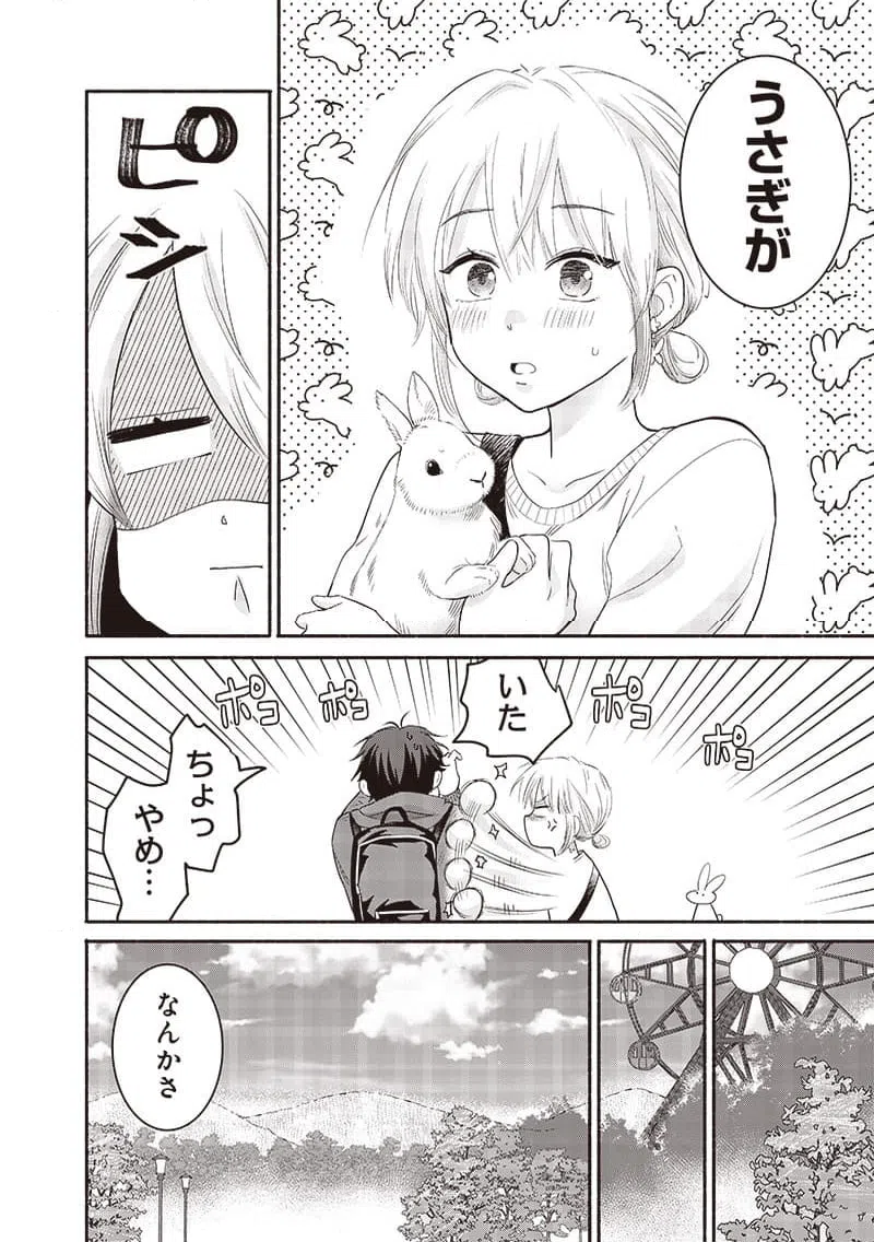 ページ 14 — 第42話
