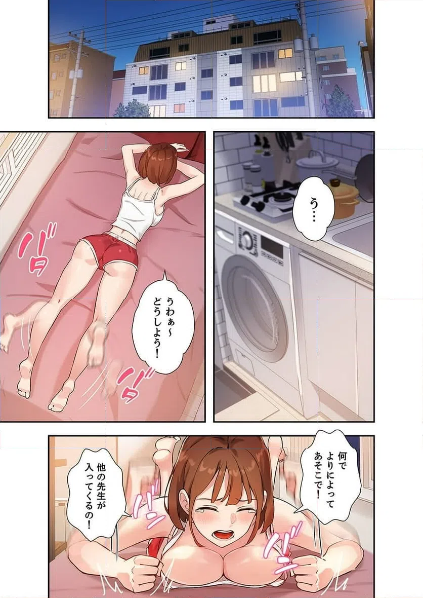 ページ 15 — 第2話
