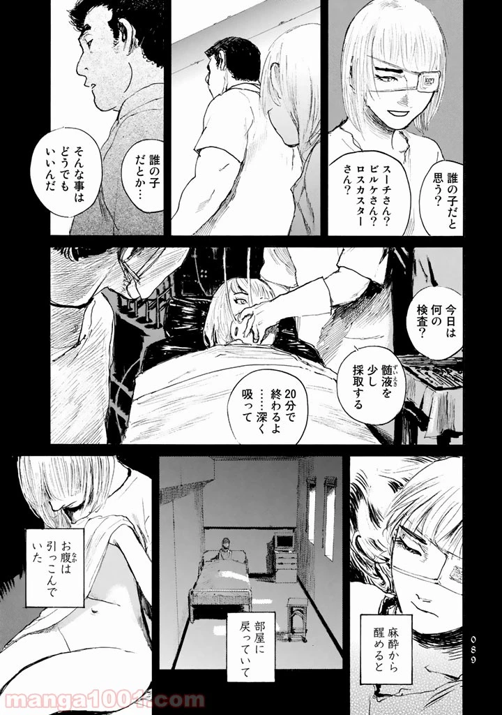 ページ 22 — 第10話