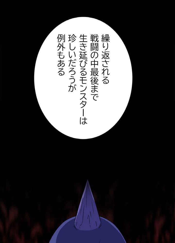 ページ 7 — 第61話