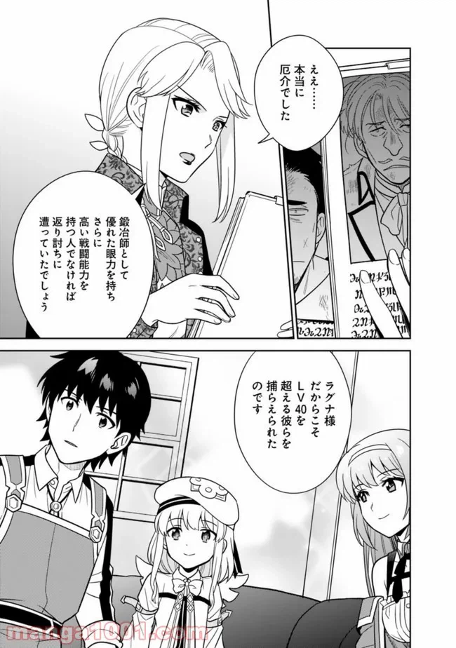 ページ 15 — 第11話