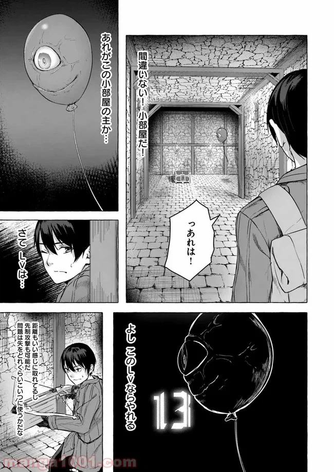 ページ 19 — 第9話