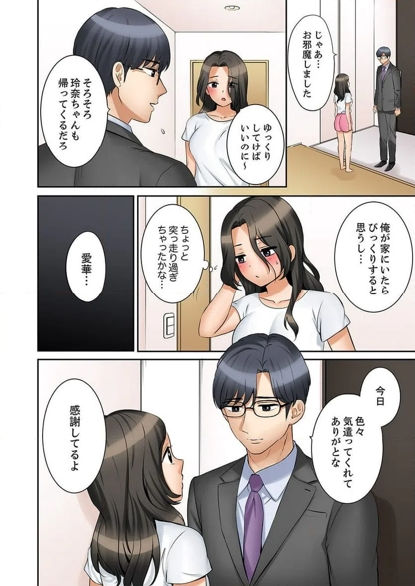 ページ 17 — 第42話