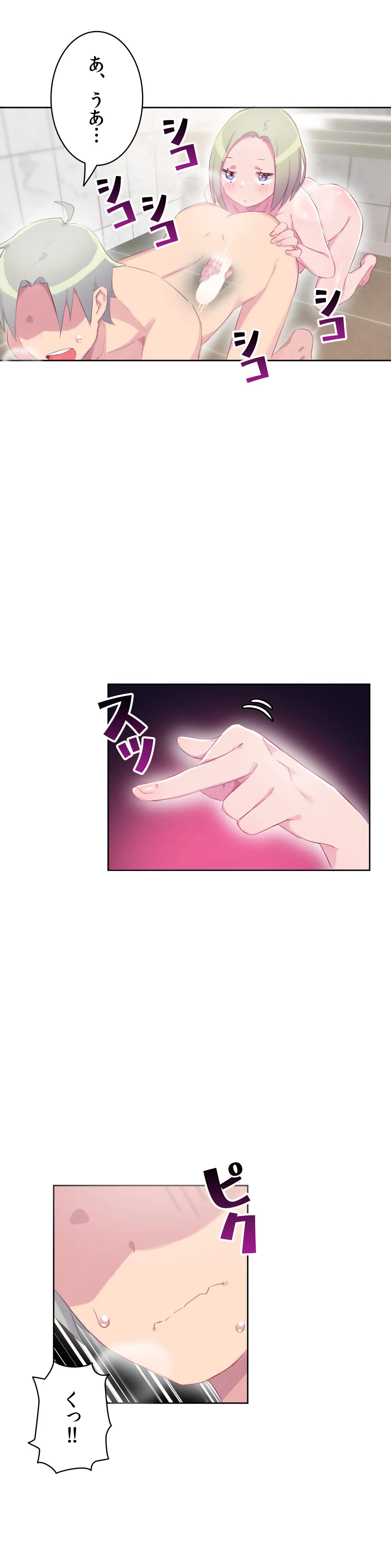 ページ 8 — 第17話