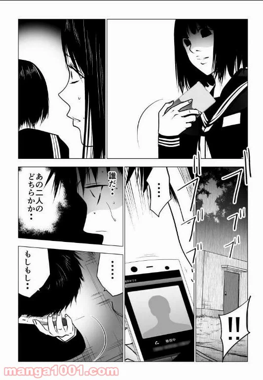 ページ 4 — 第124話