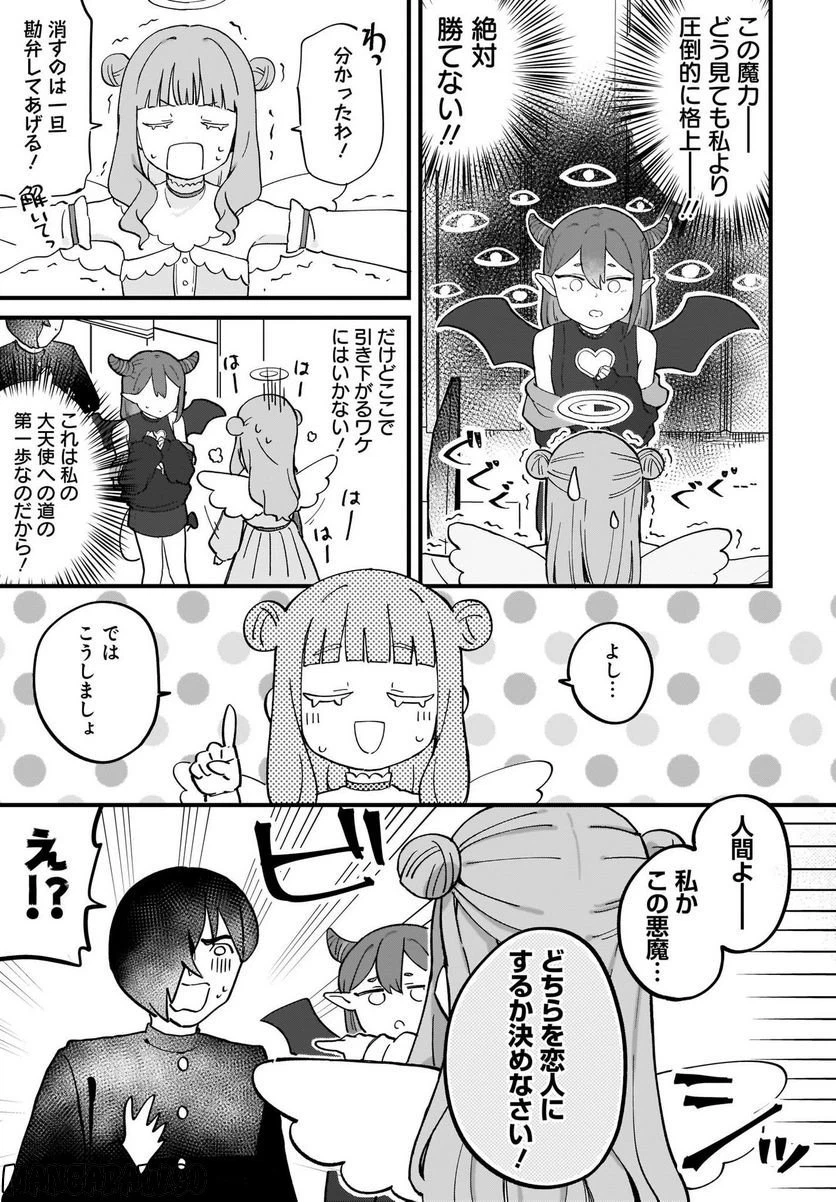 ページ 13 — 第1話