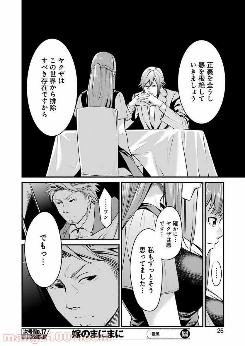 ページ 12 — 第11話