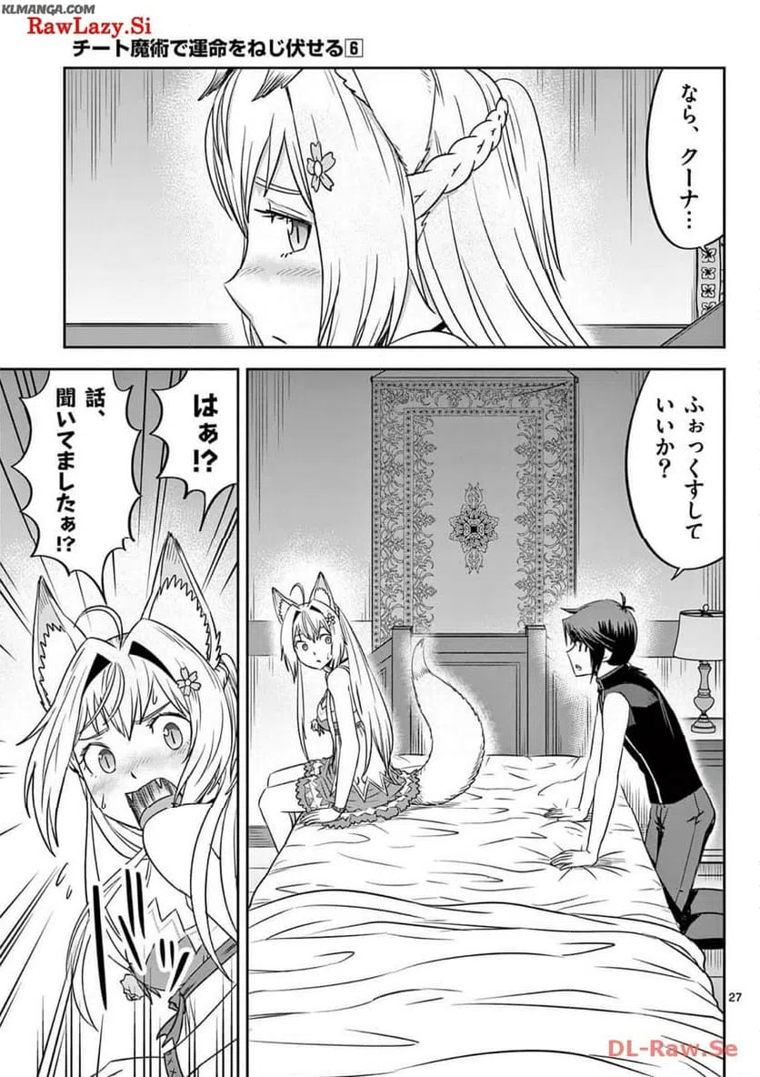 ページ 27 — 第32話