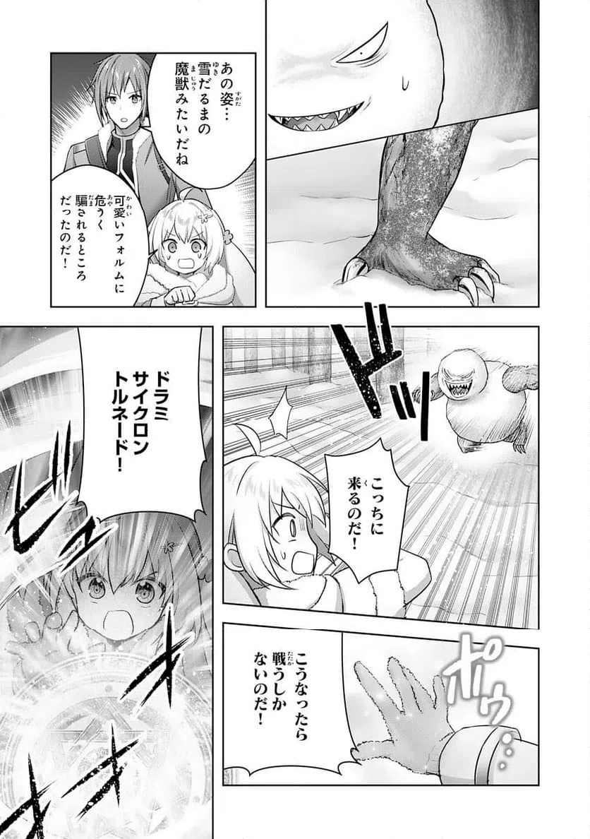 ページ 15 — 第31話