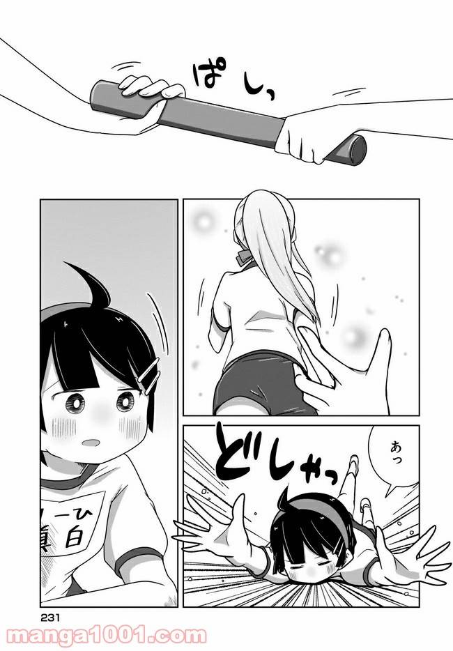 ページ 11 — 第11話