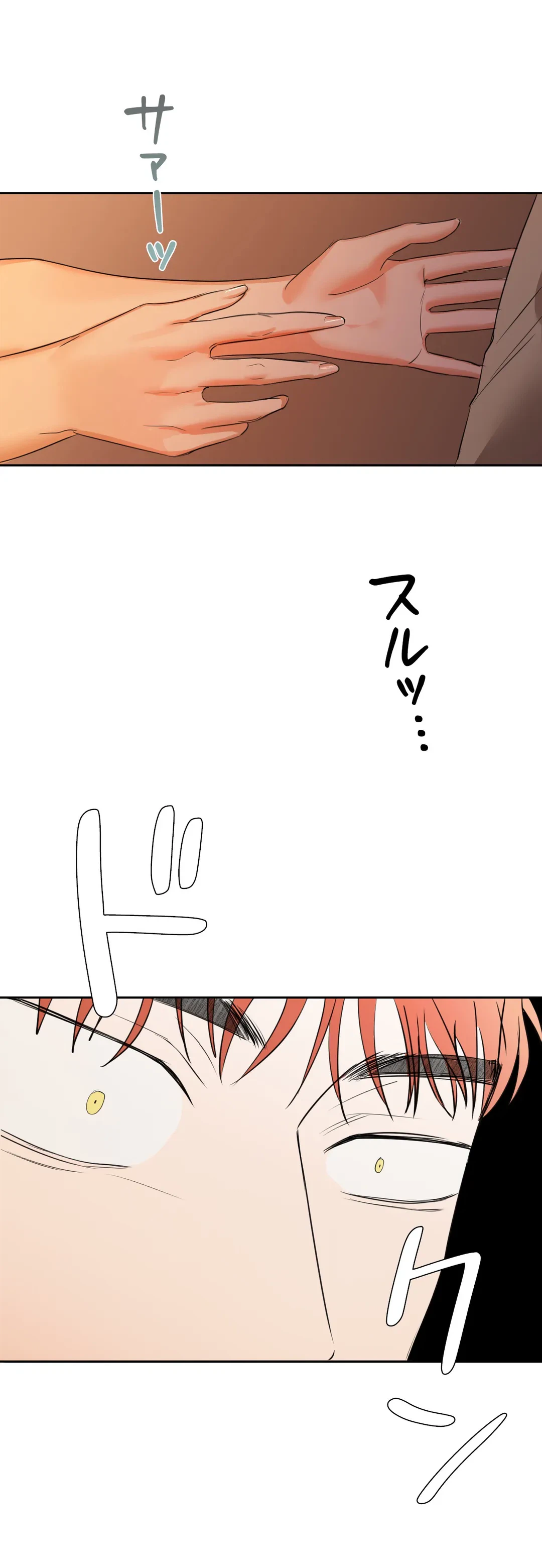 ページ 38 — 第6話