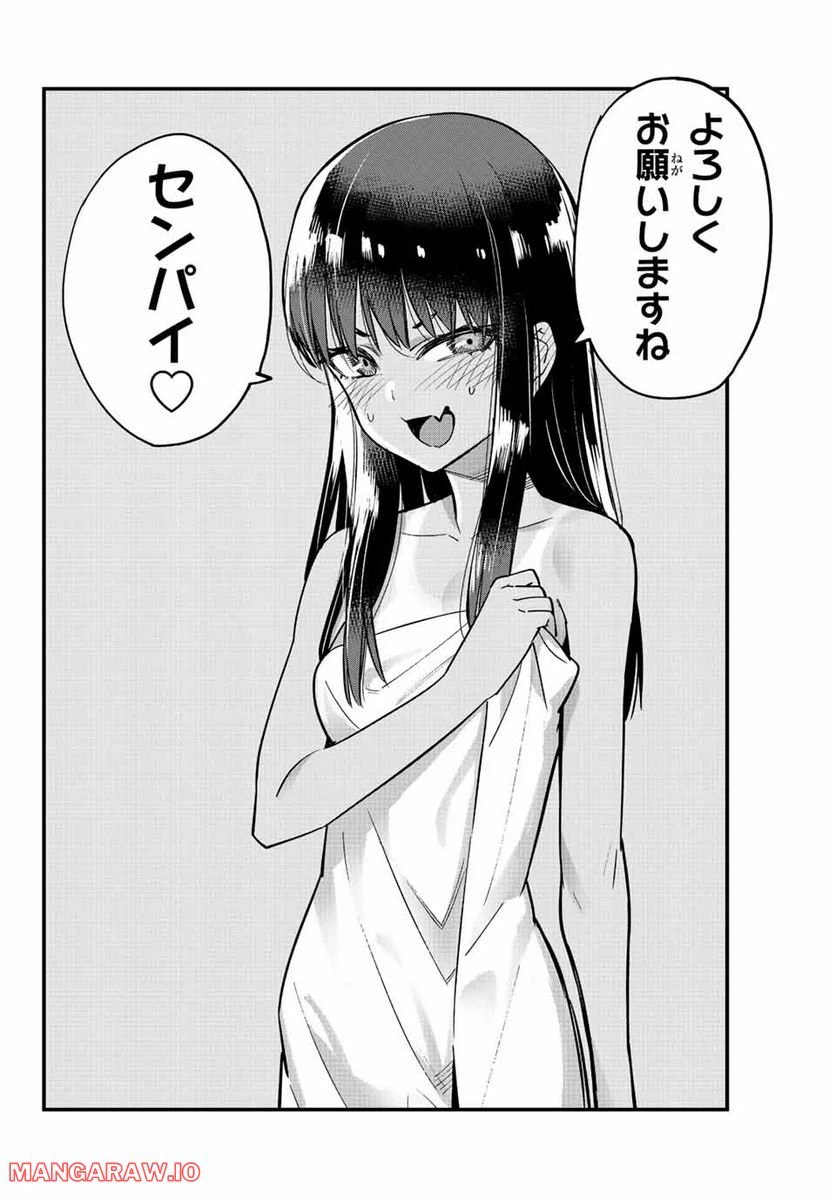 ページ 22 — 第113話