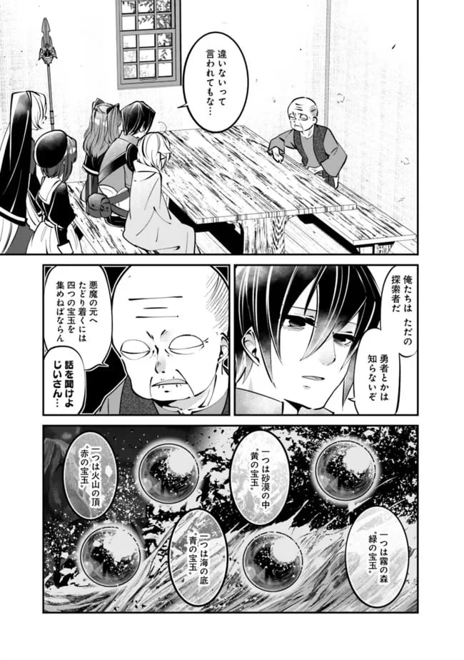 ページ 3 — 第12話