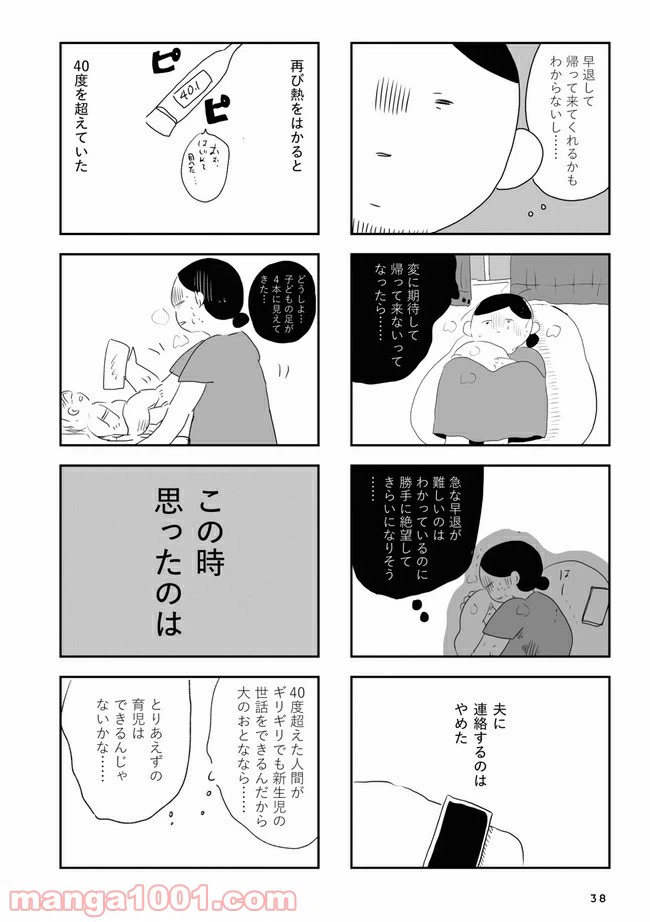 ページ 10 — 第2.1話