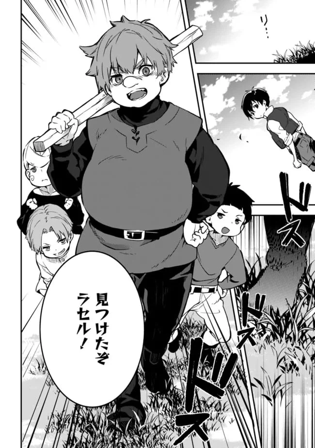 ページ 16 — 第2.1話