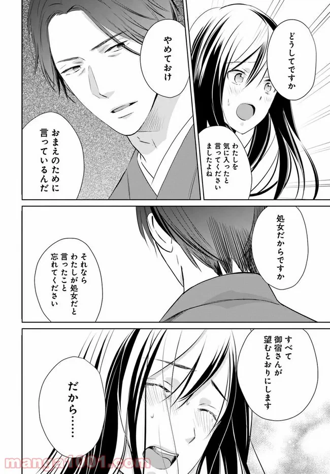 ページ 4 — 第4.4話