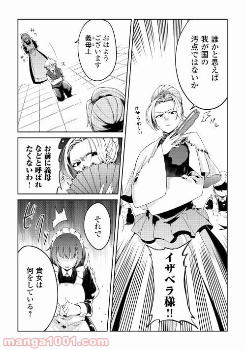 ページ 11 — 第1話