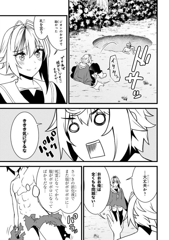 ページ 10 — 第17.2話