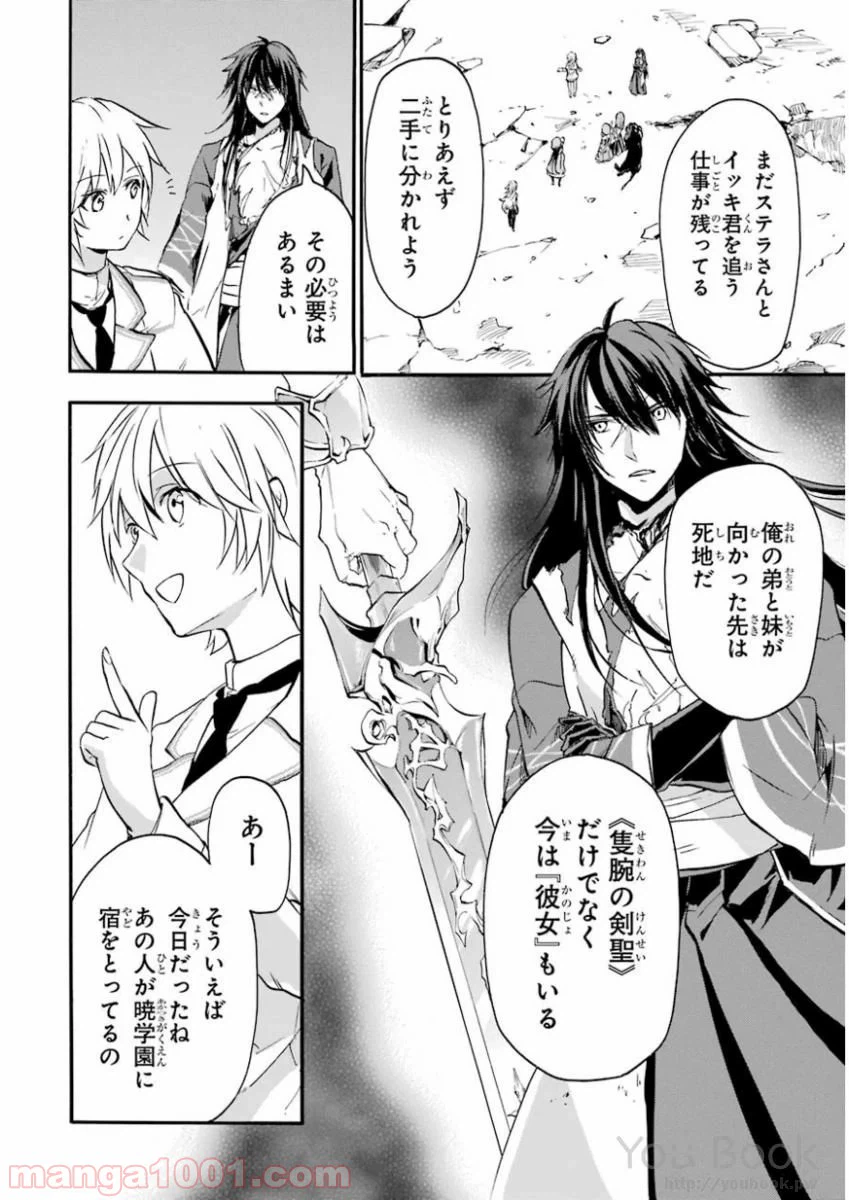 ページ 26 — 第41話