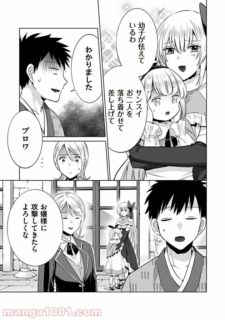 ページ 9 — 第10話