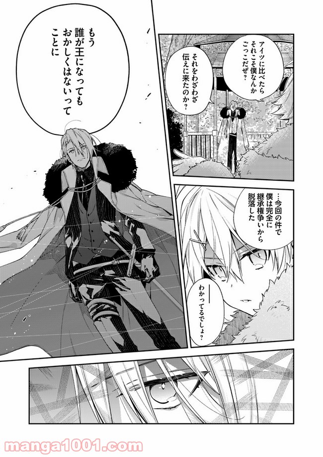 ページ 5 — 第9.1話