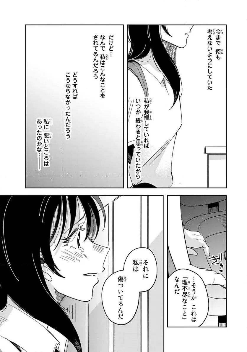 ページ 4 — 第7.2話