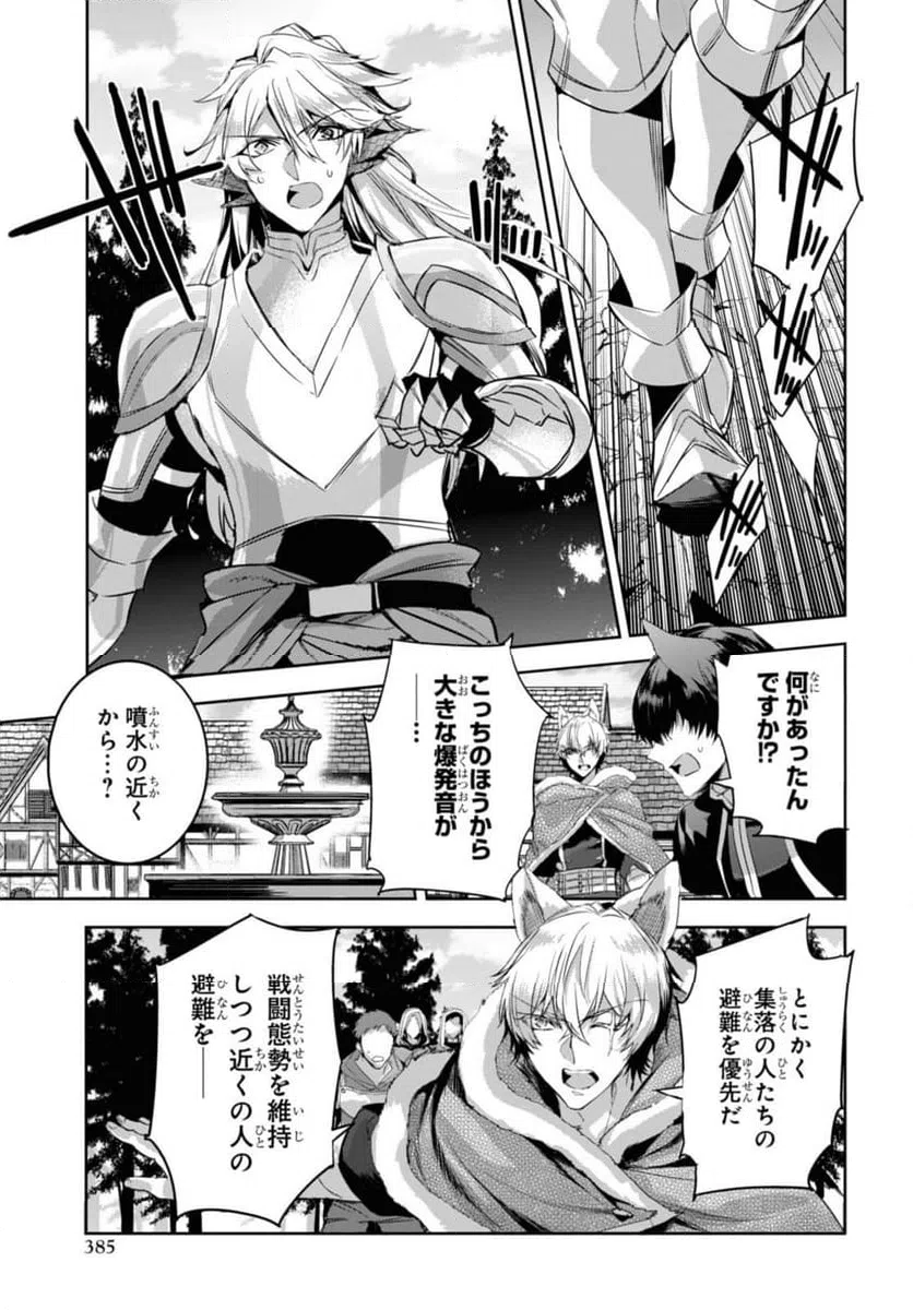 ページ 5 — 第15.1話