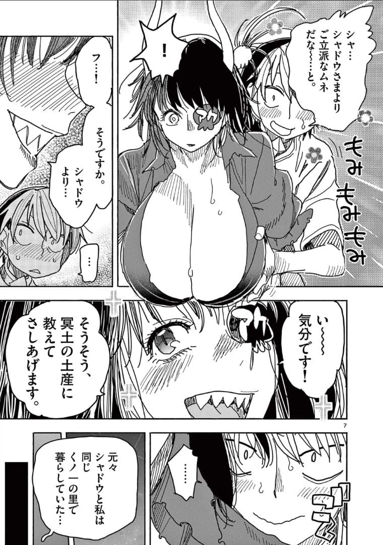 ページ 7 — 第52話