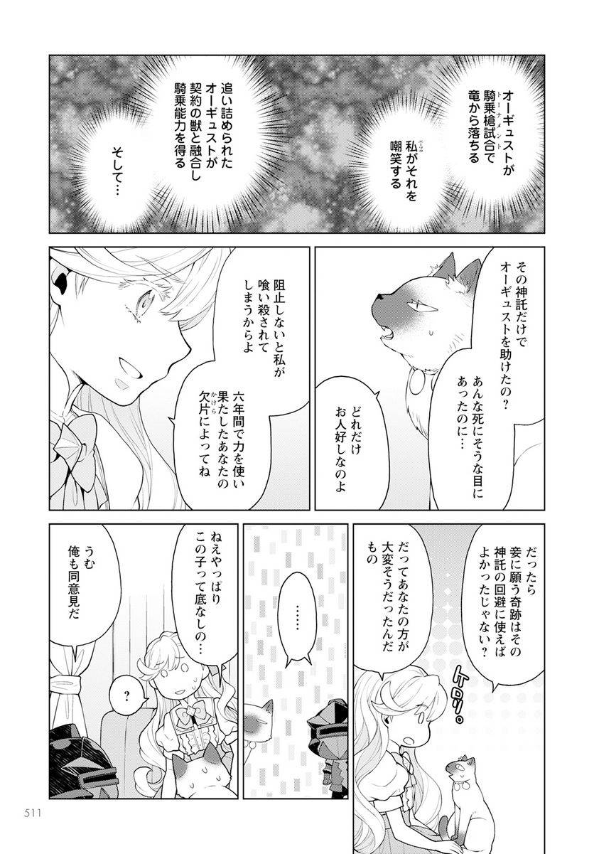 ページ 19 — 第27話