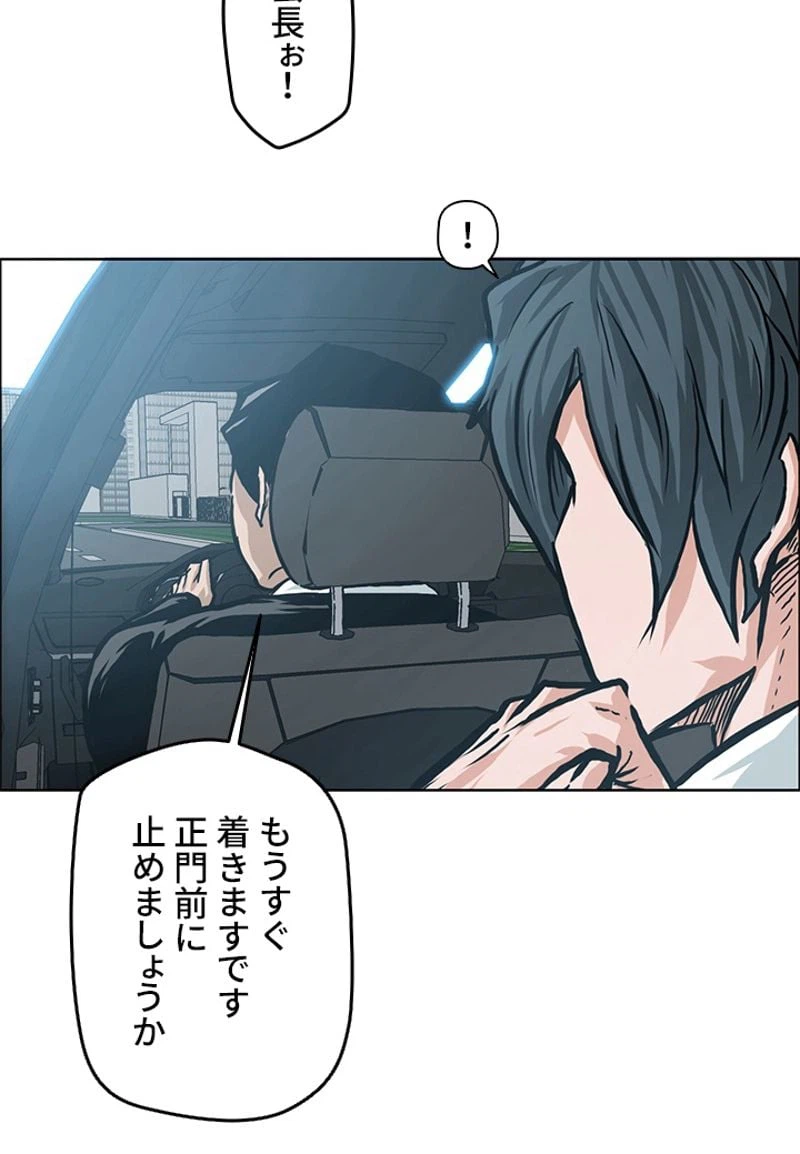 ページ 16 — 第151話