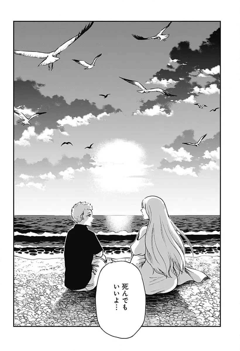 ページ 14 — 第7話