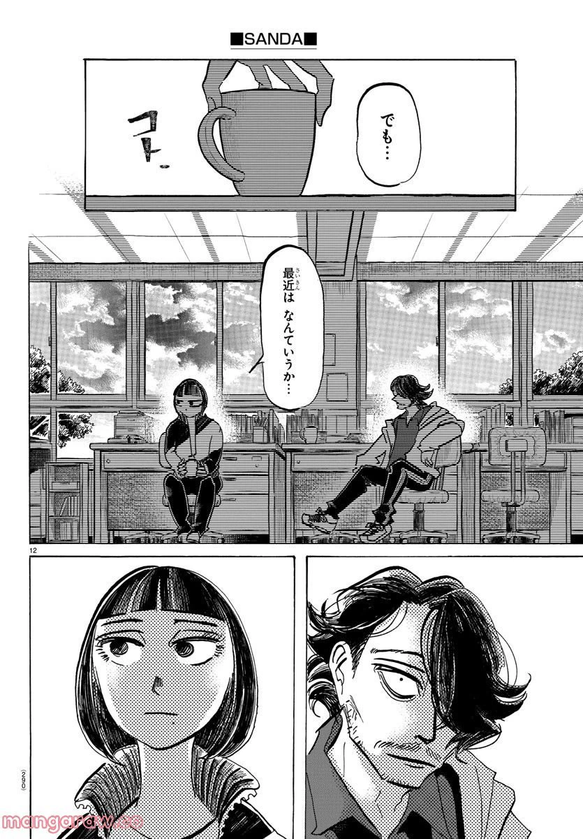 ページ 12 — 第65話