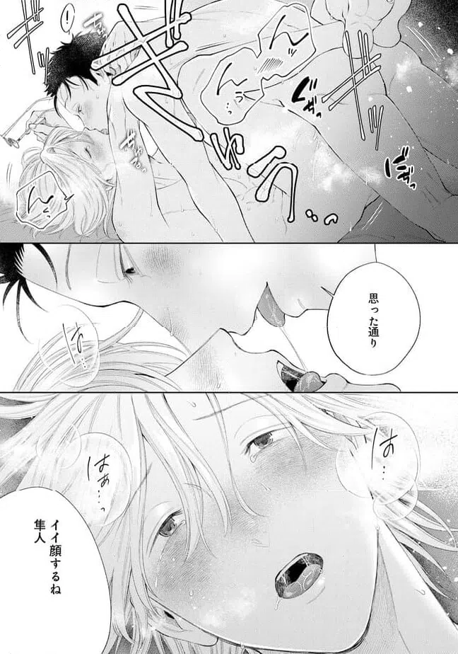 ページ 27 — 第1話
