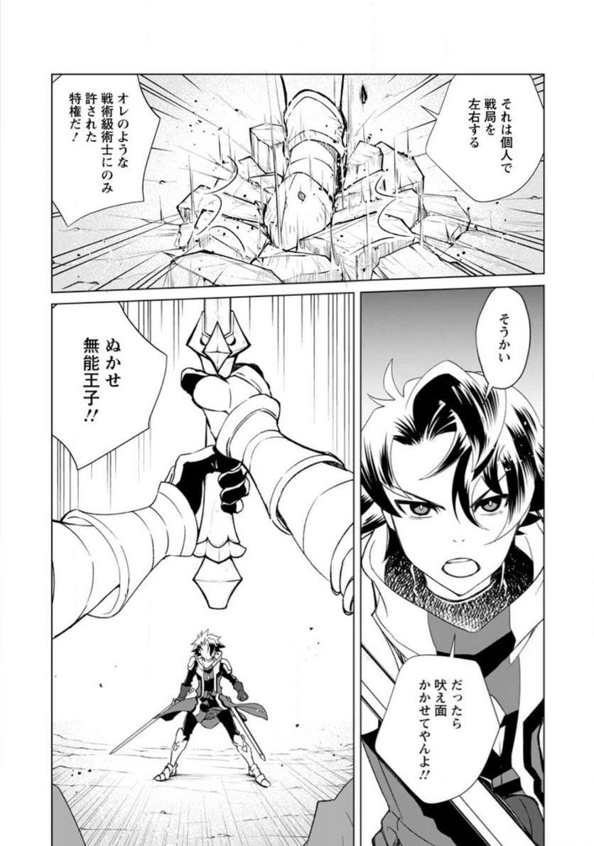 ページ 13 — 第2話