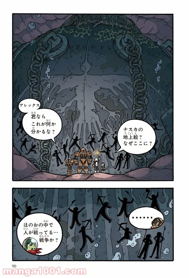ページ 10 — 第5話