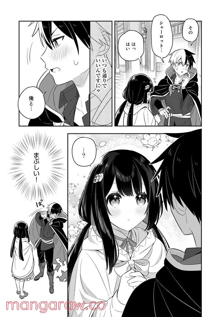 ページ 15 — 第48話