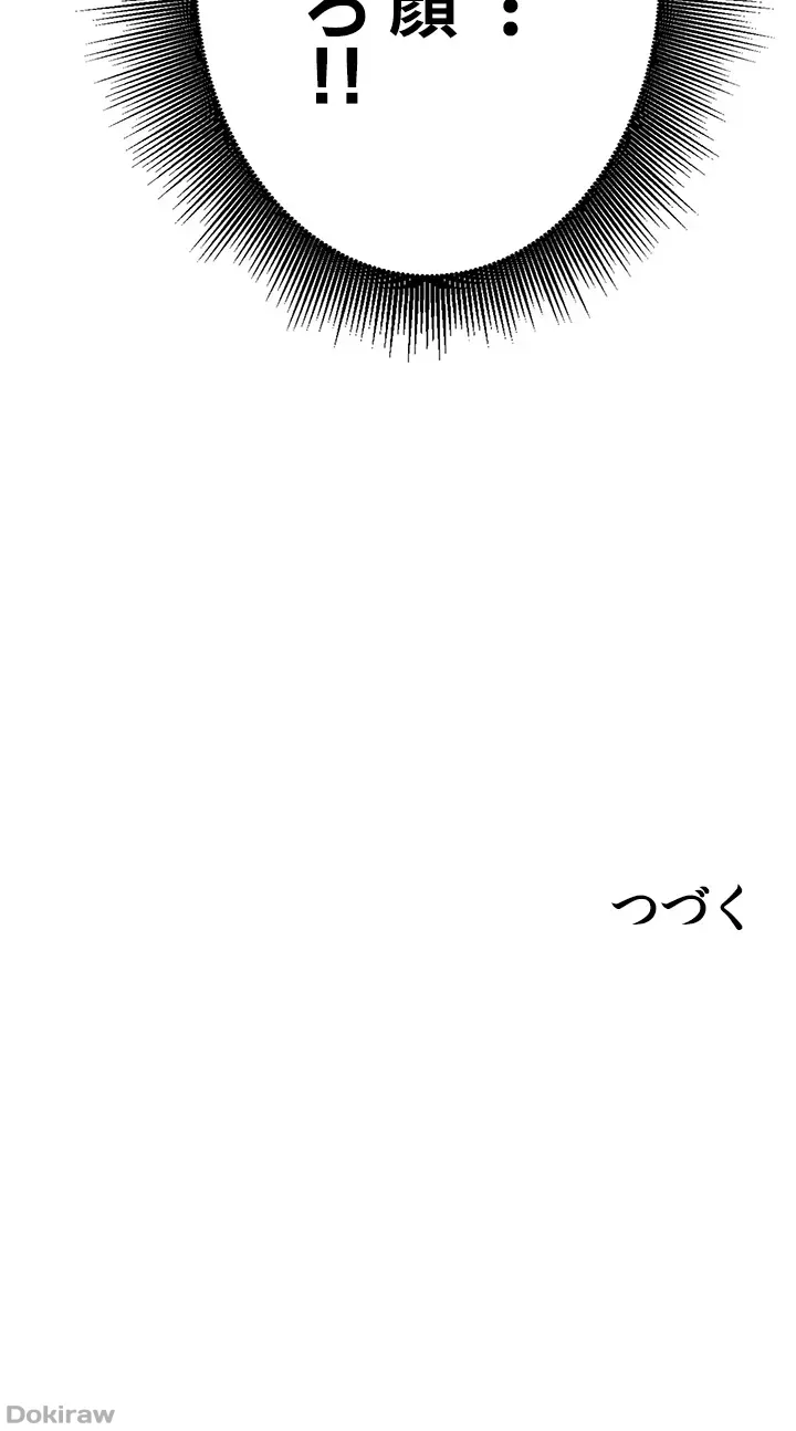 ページ 50 — 第37話