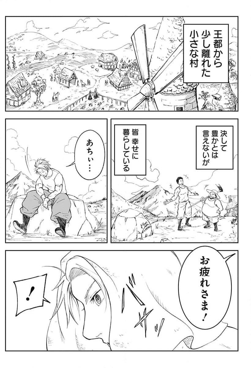 ページ 5 — 第1話