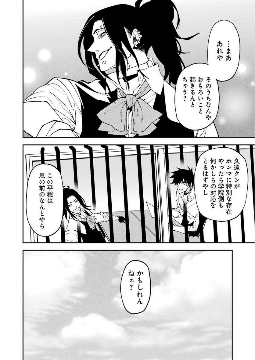 ページ 21 — 第28話